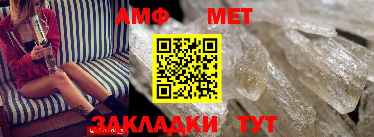 Амфетамин VHQ Электрогорск