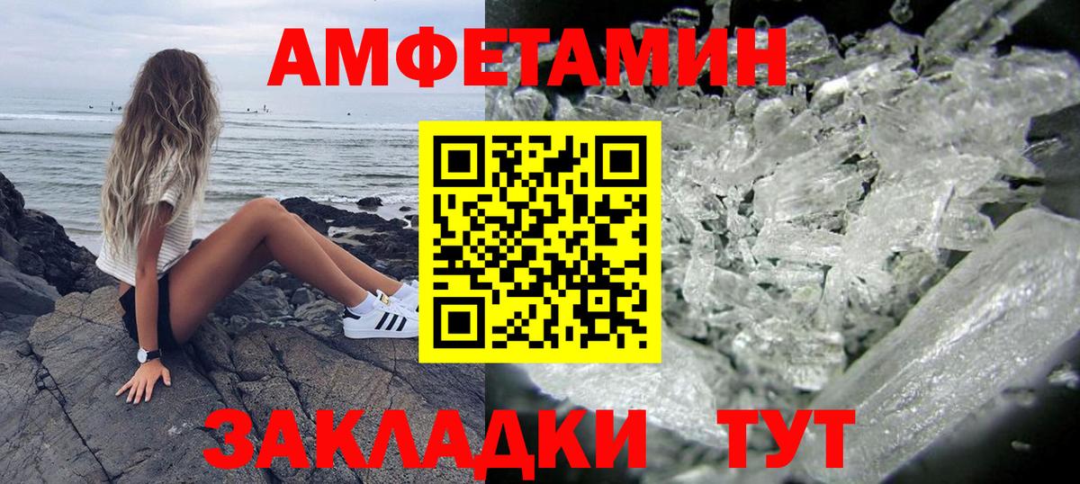 Amphetamine VHQ  АМФЕТАМИН  Электрогорск  Вход с VPN  Amphetamine 