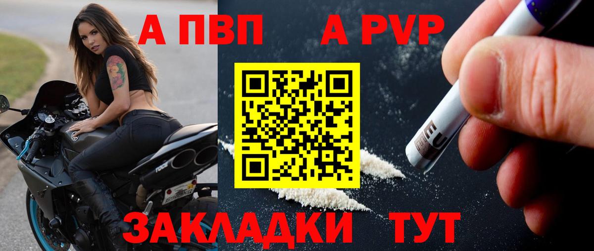 A-PVP СК КРИС Электрогорск