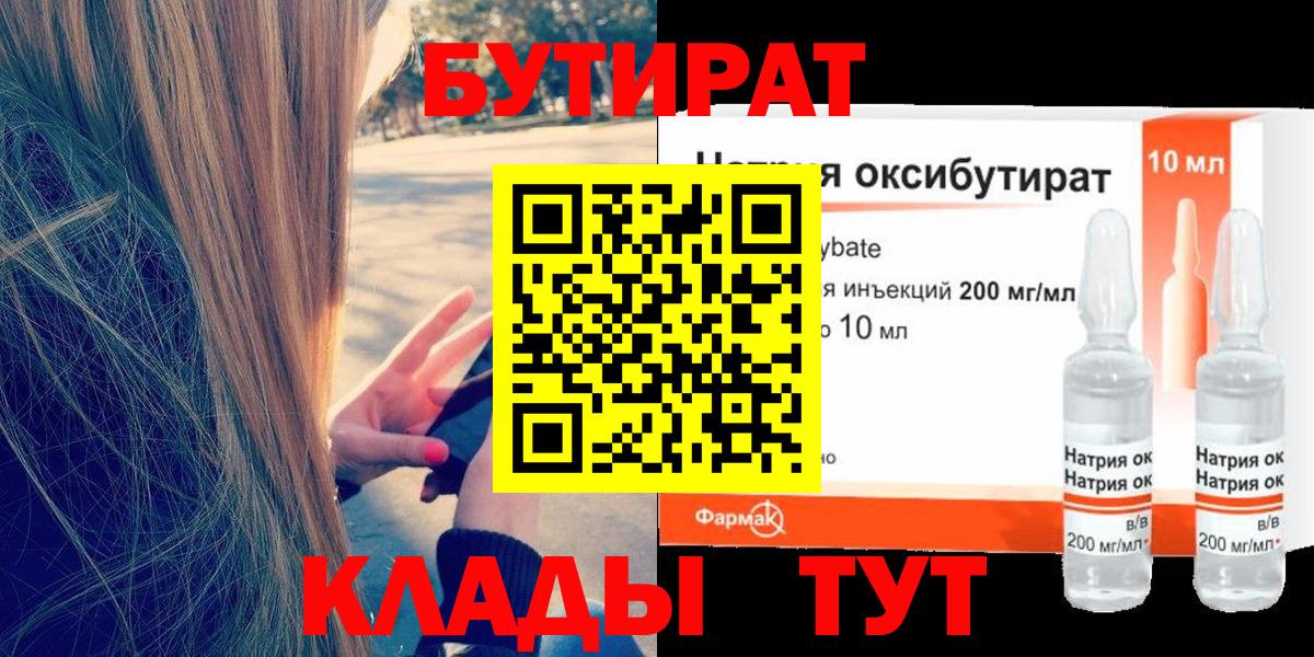 Электрогорск  БУТИРАТ оксана  Вход с VPN 