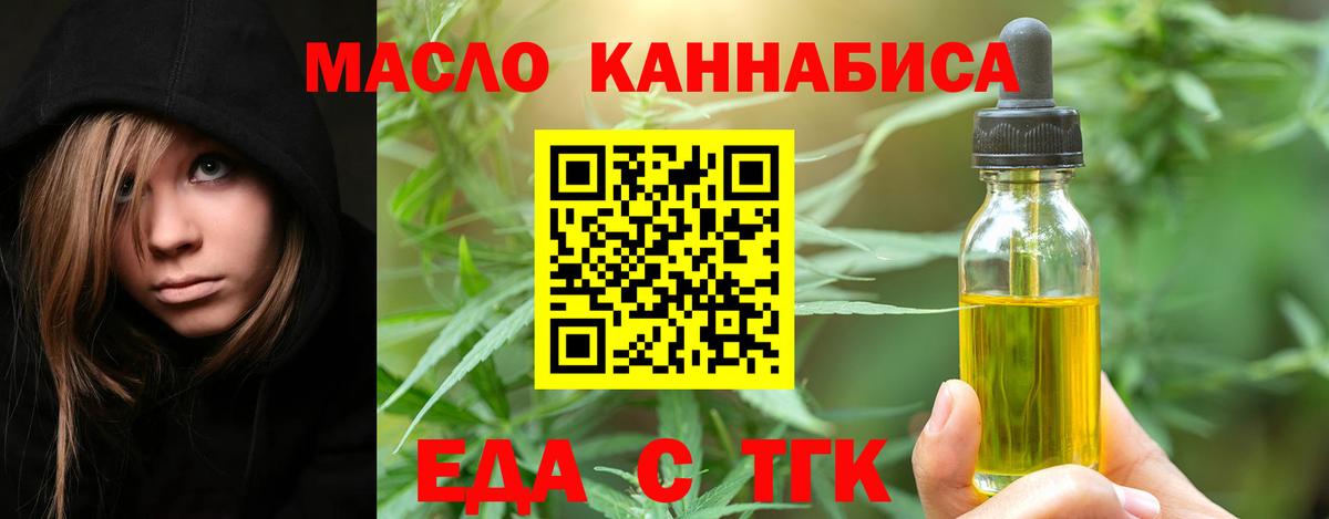 Электрогорск  Cannafood конопля  Вход с VPN 