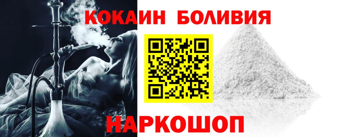 Электрогорск  Cocaine Эквадор  Cocaine Колумбийский  Вход с VPN 