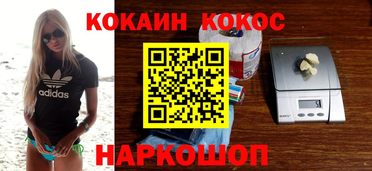 Кокаин Эквадор Электрогорск