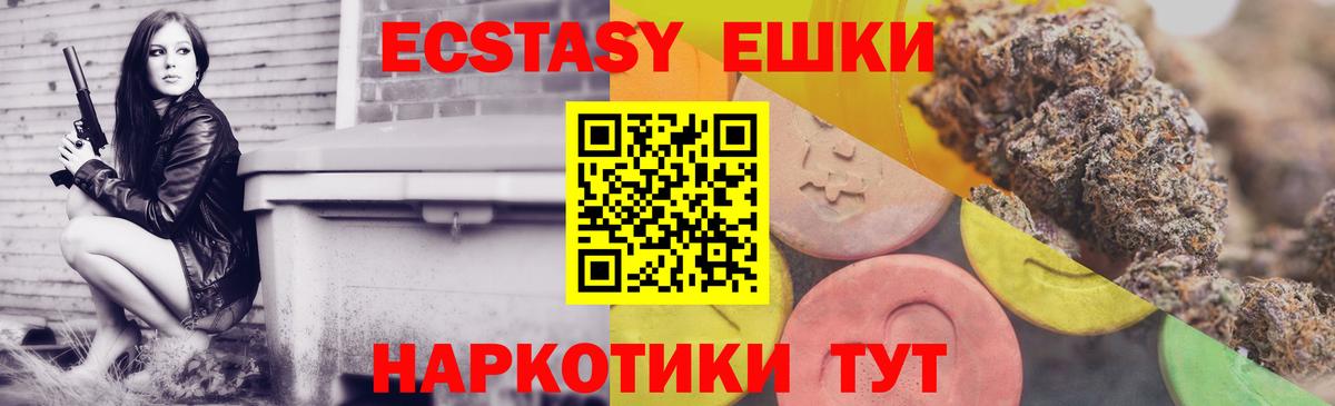 Ecstasy 280мг  Вход с VPN  ЭКСТАЗИ  Экстази VHQ  Электрогорск 