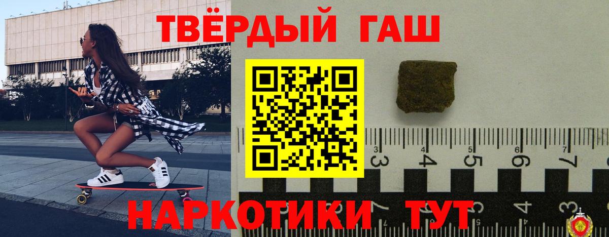 ГАШИШ Ice-O-Lator Электрогорск