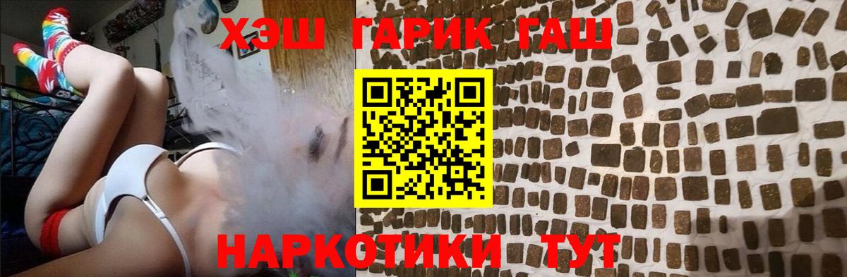 Электрогорск  ГАШИШ индика сатива  Вход с VPN  ГАШИШ гашик 