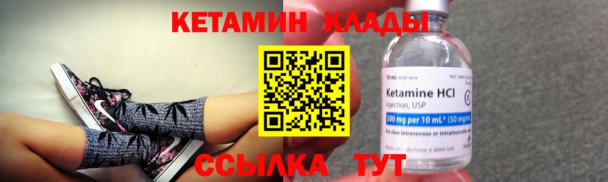 Электрогорск  КЕТАМИН ketamine  Вход с VPN 