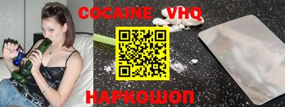 кокаин перу Новозыбков