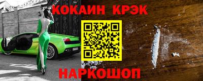 кокаин перу Новозыбков