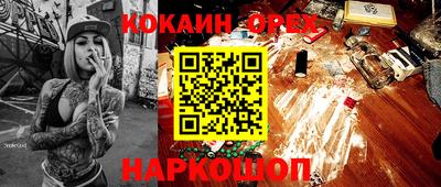 прущая мука Новокубанск