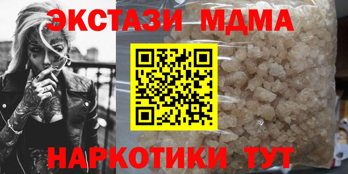 МДМА Molly  Вход с VPN  МДМА VHQ  МДМА  Электрогорск 