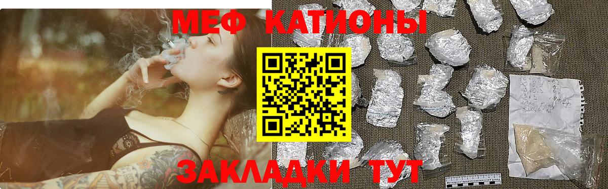 МЕФ VHQ  МЯУ-МЯУ VHQ  Электрогорск  где найти   Вход с VPN 