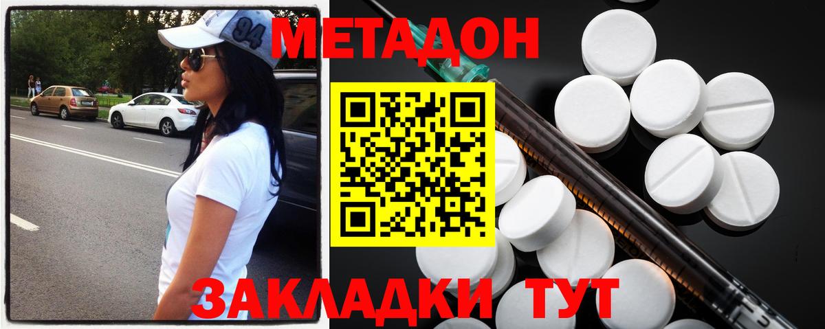 shop официальный сайт  Метадон белоснежный  Вход с VPN  Электрогорск  Метадон белоснежный 