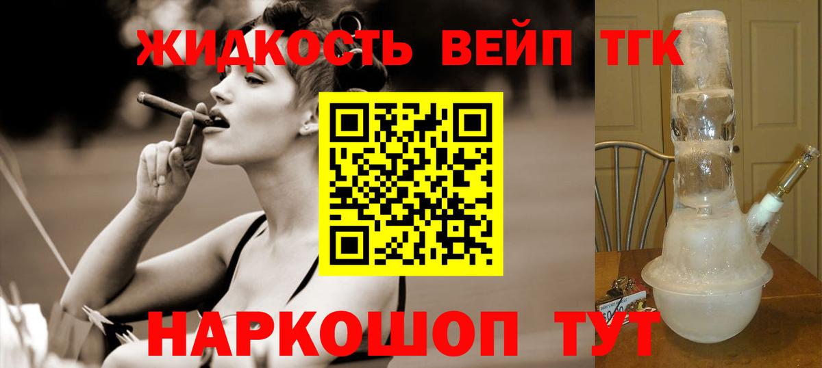Электрогорск  где можно купить наркотик  Вход с VPN  ТГК гашишное масло 