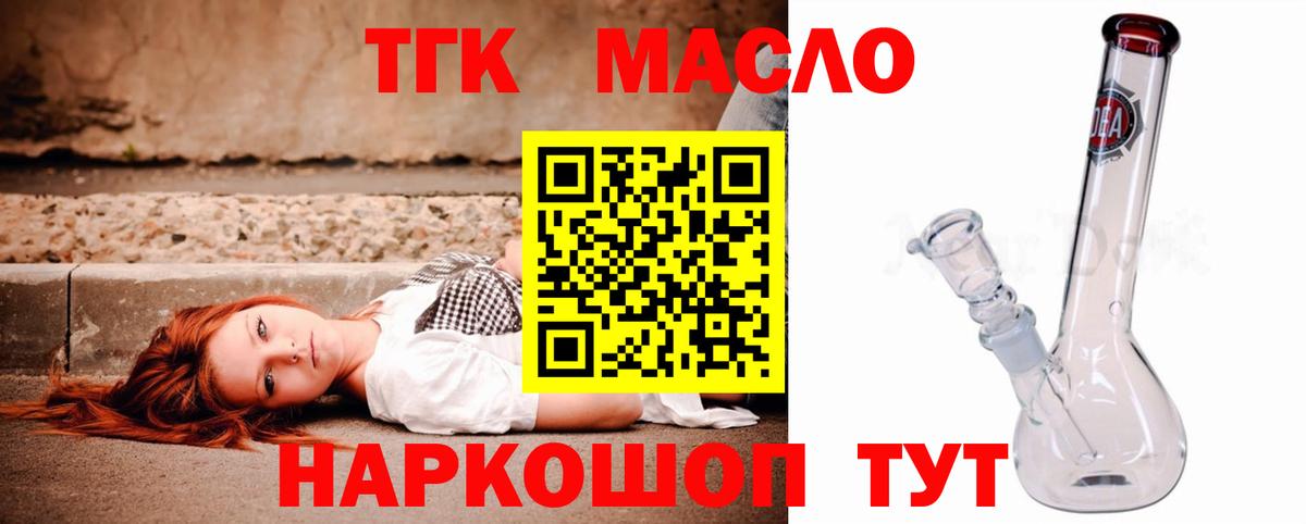 ТГК концентрат Электрогорск
