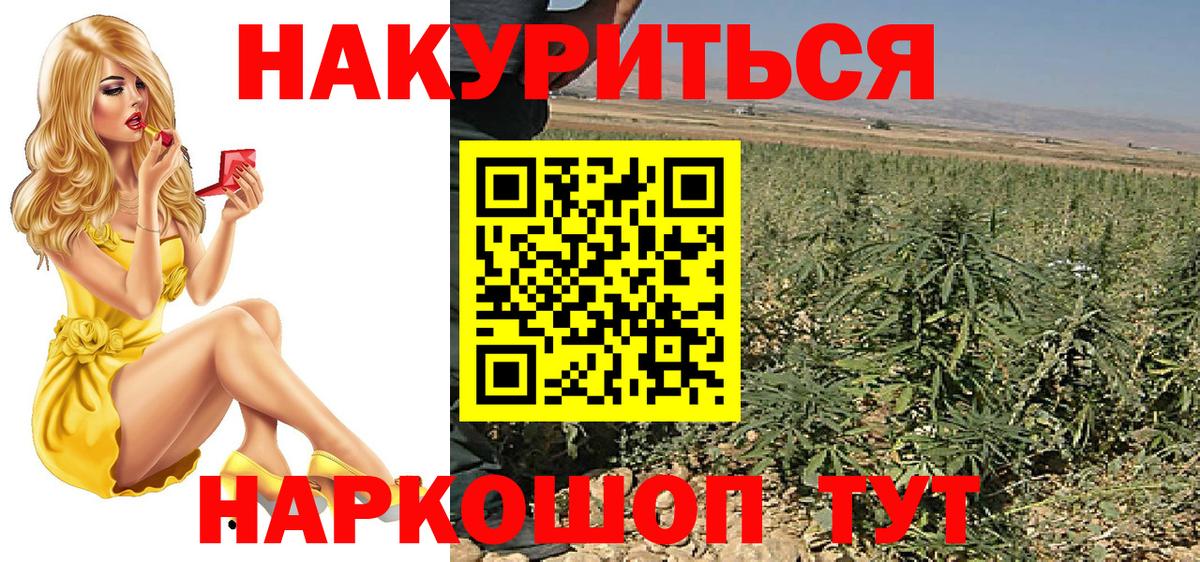 Конопля THC 21%  Каннабис планчик  МАРИХУАНА тримм  Вход с VPN  МАРИХУАНА гибрид  Электрогорск 